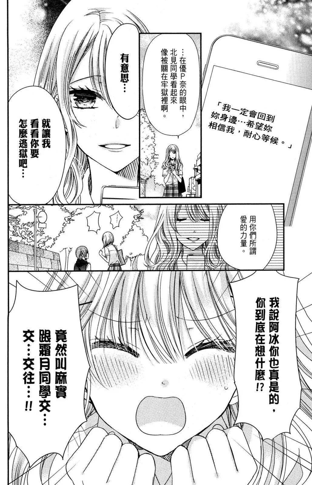 情侣篇