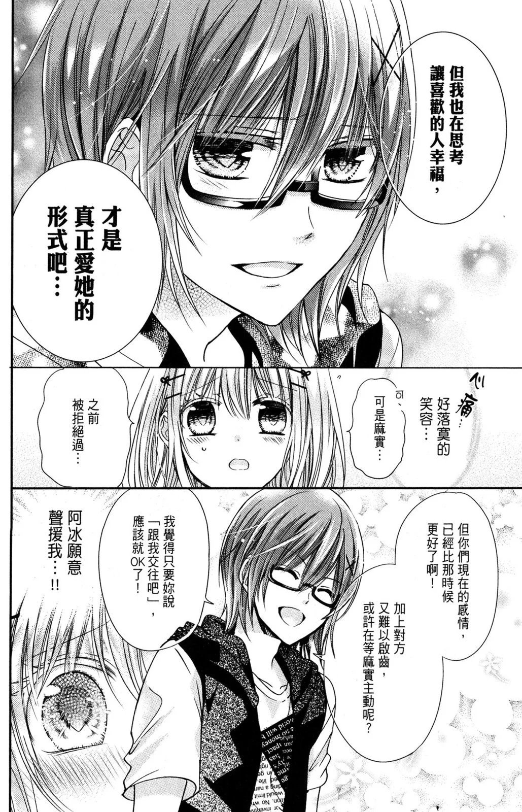 情侣篇