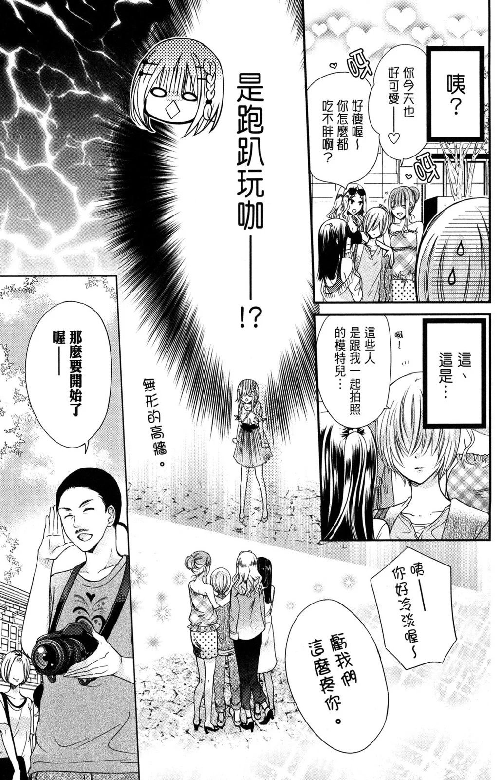 情侣篇