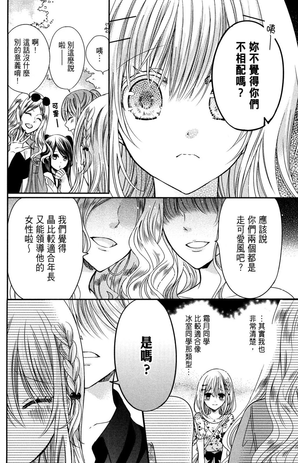 情侣篇