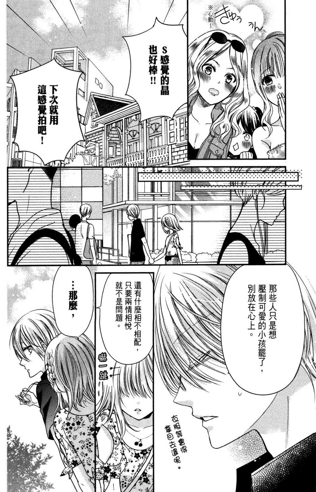 情侣篇