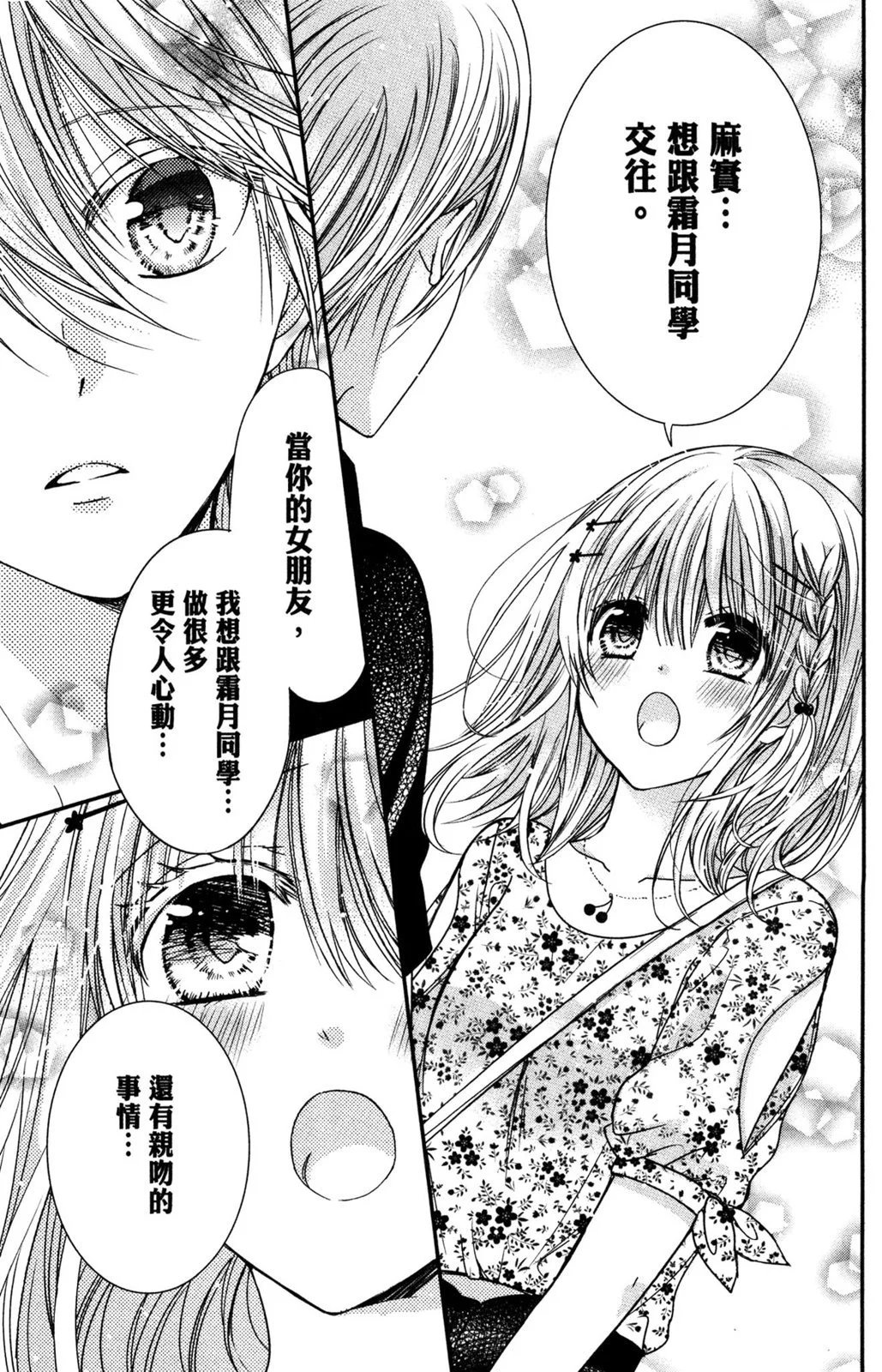 情侣篇