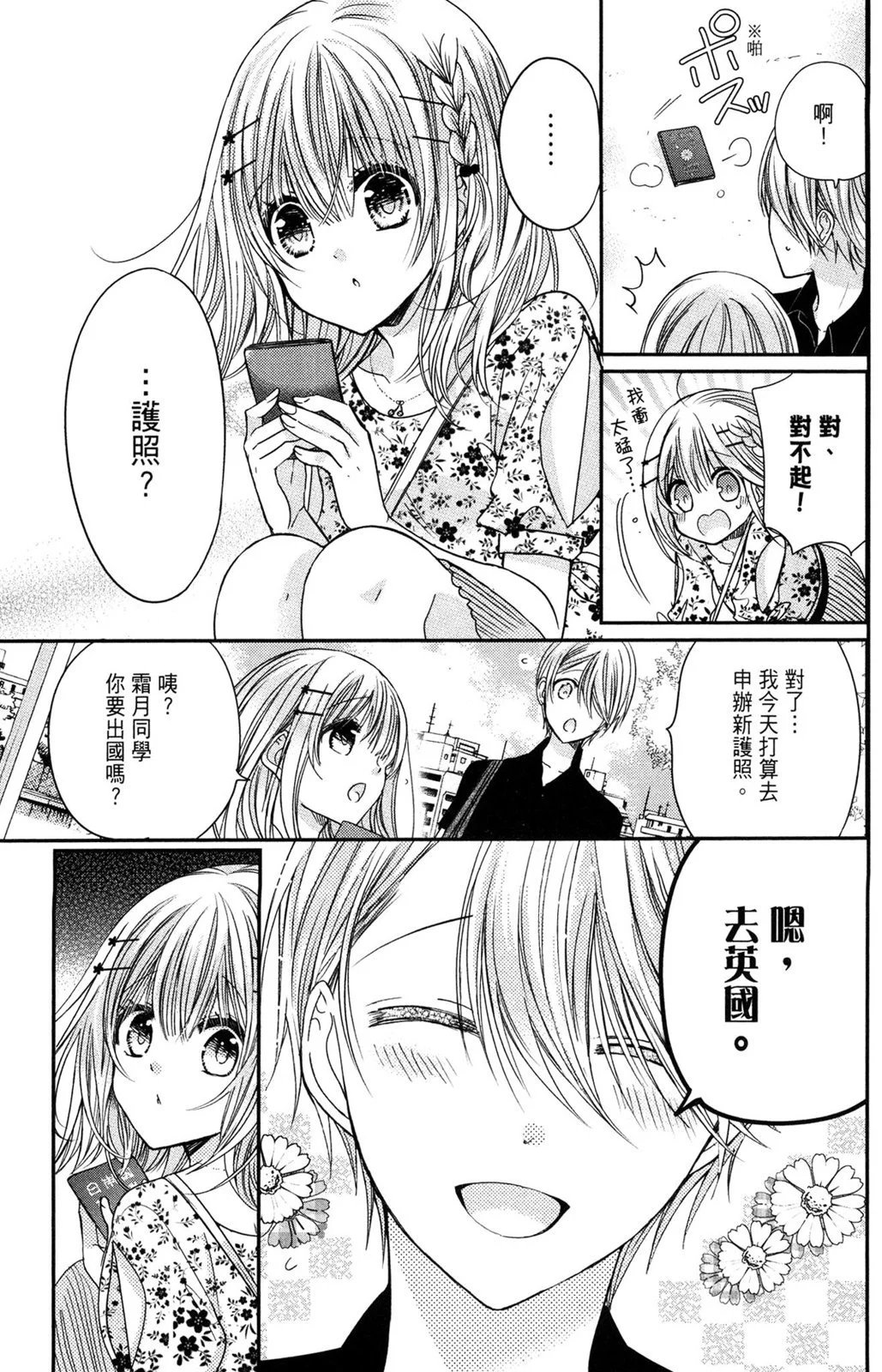 情侣篇