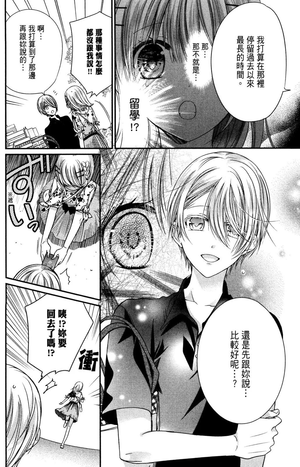 情侣篇