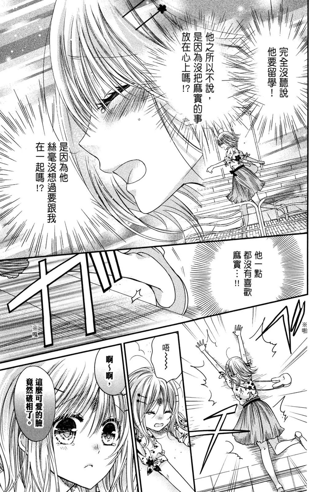 情侣篇