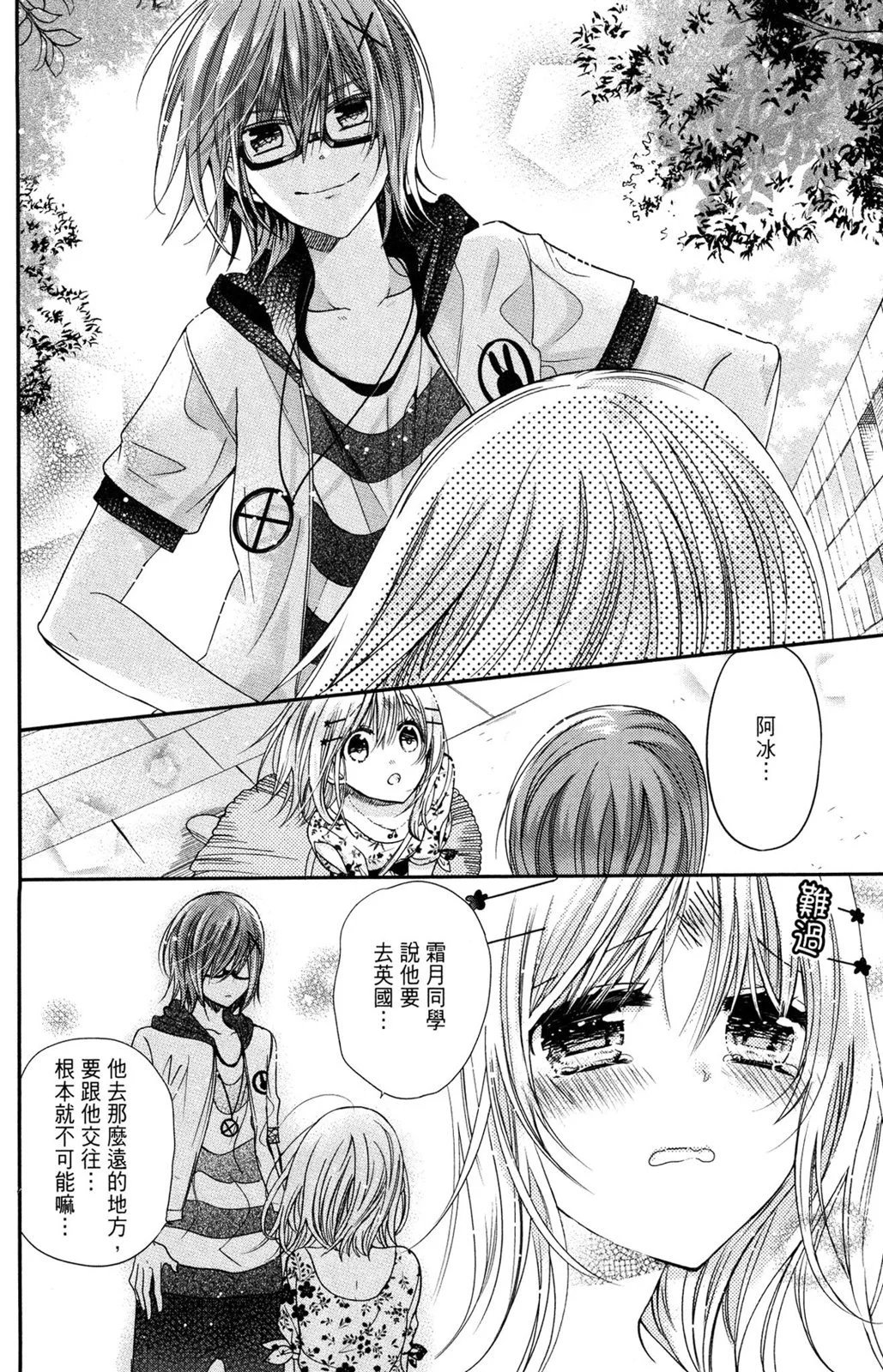 情侣篇
