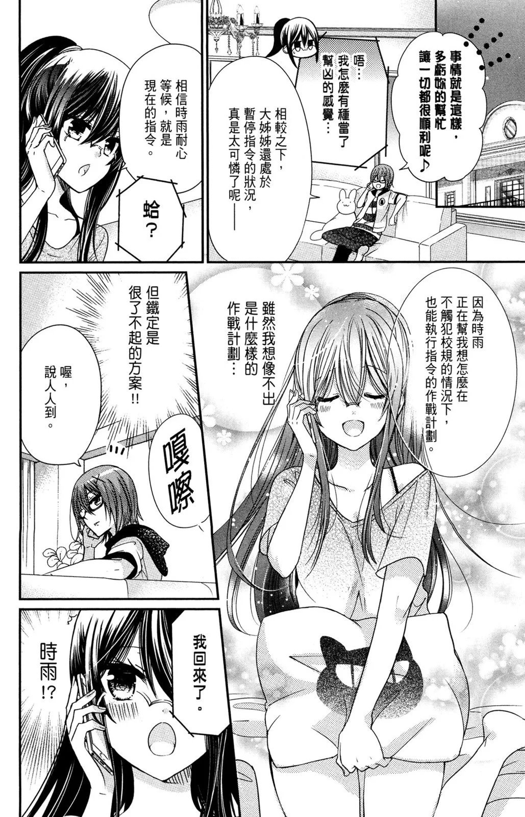 情侣篇