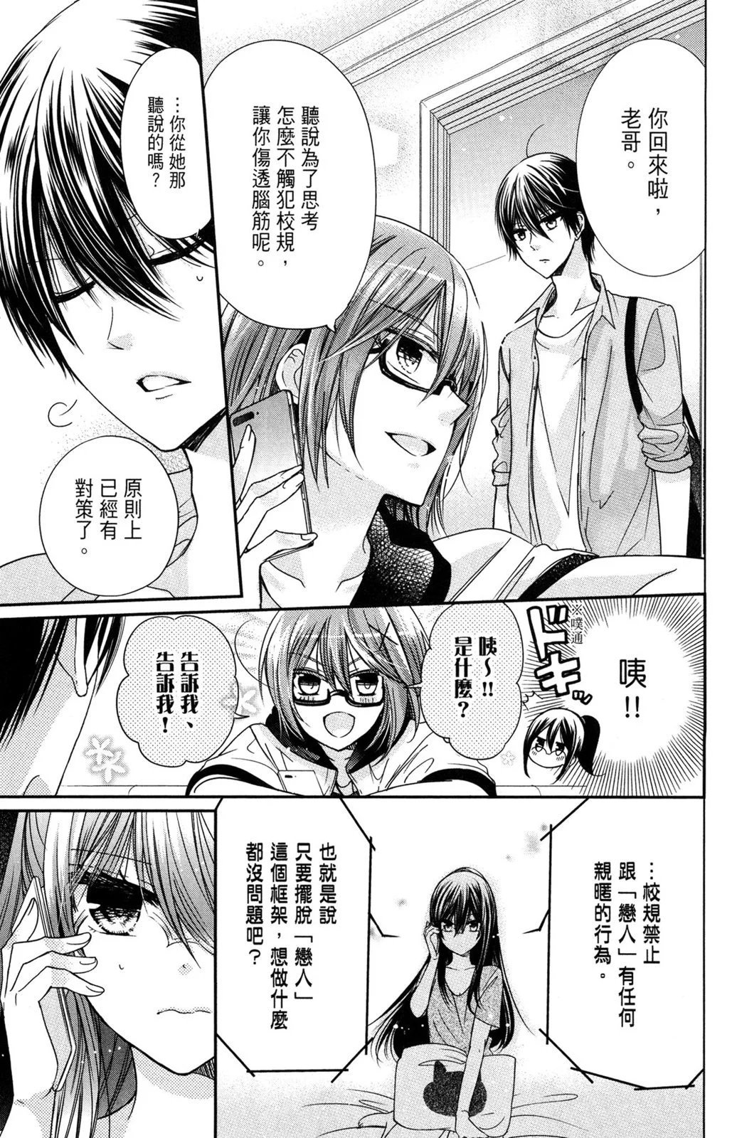 情侣篇