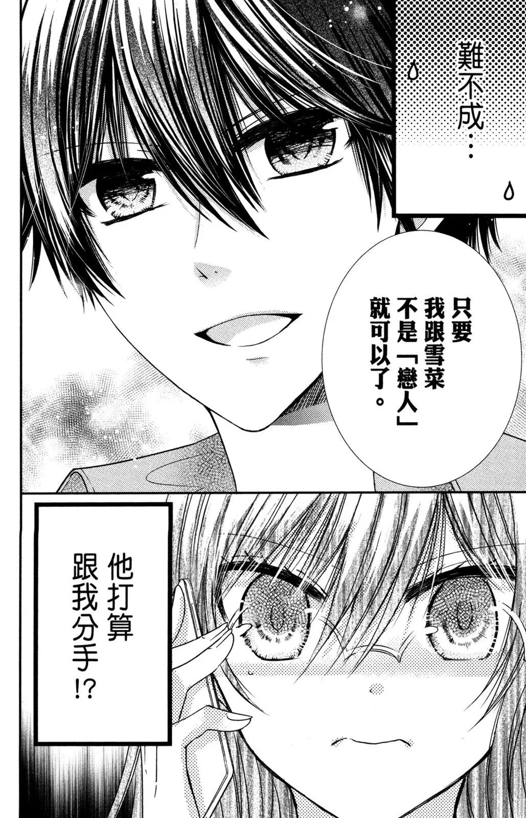 情侣篇