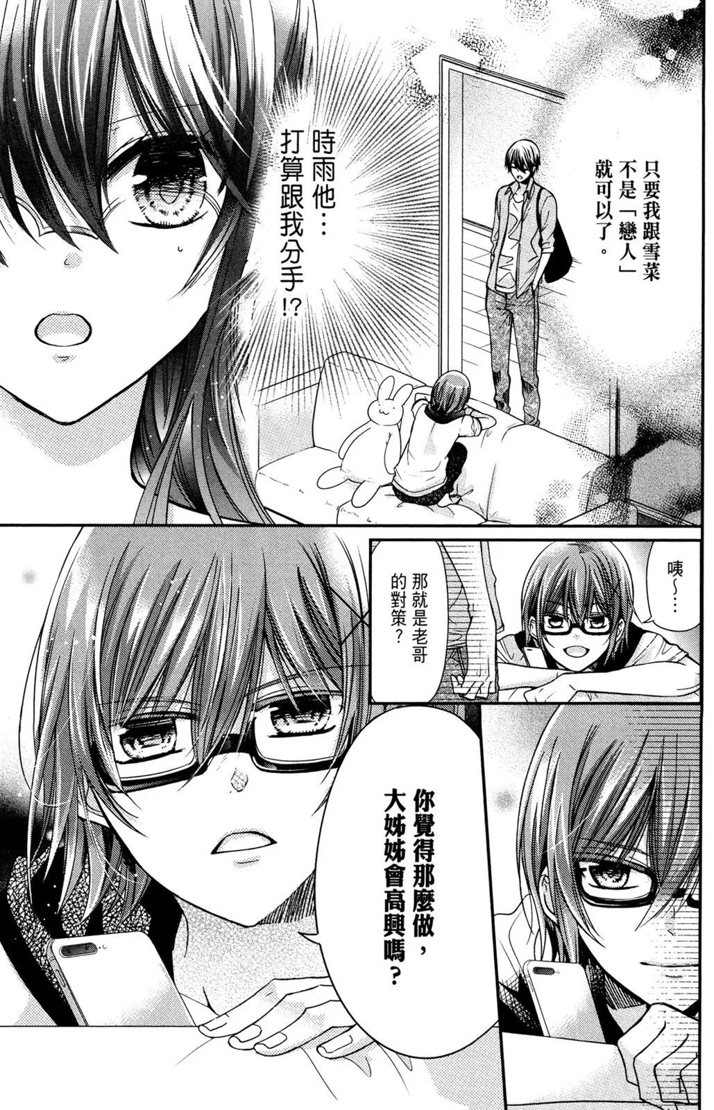 情侣篇