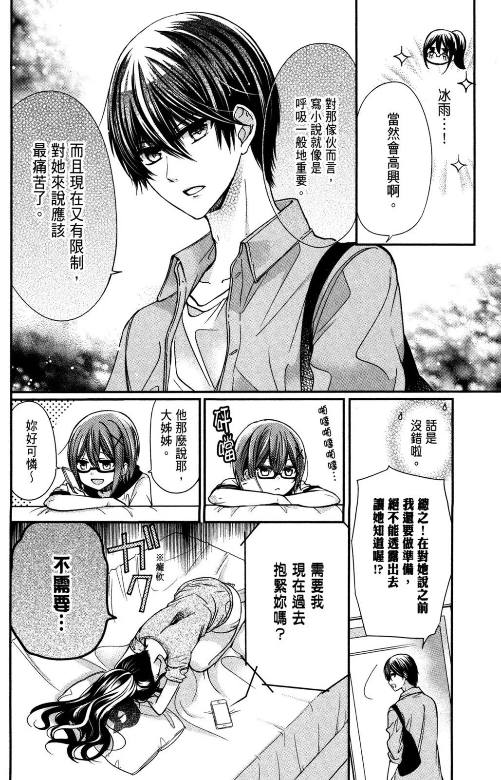情侣篇