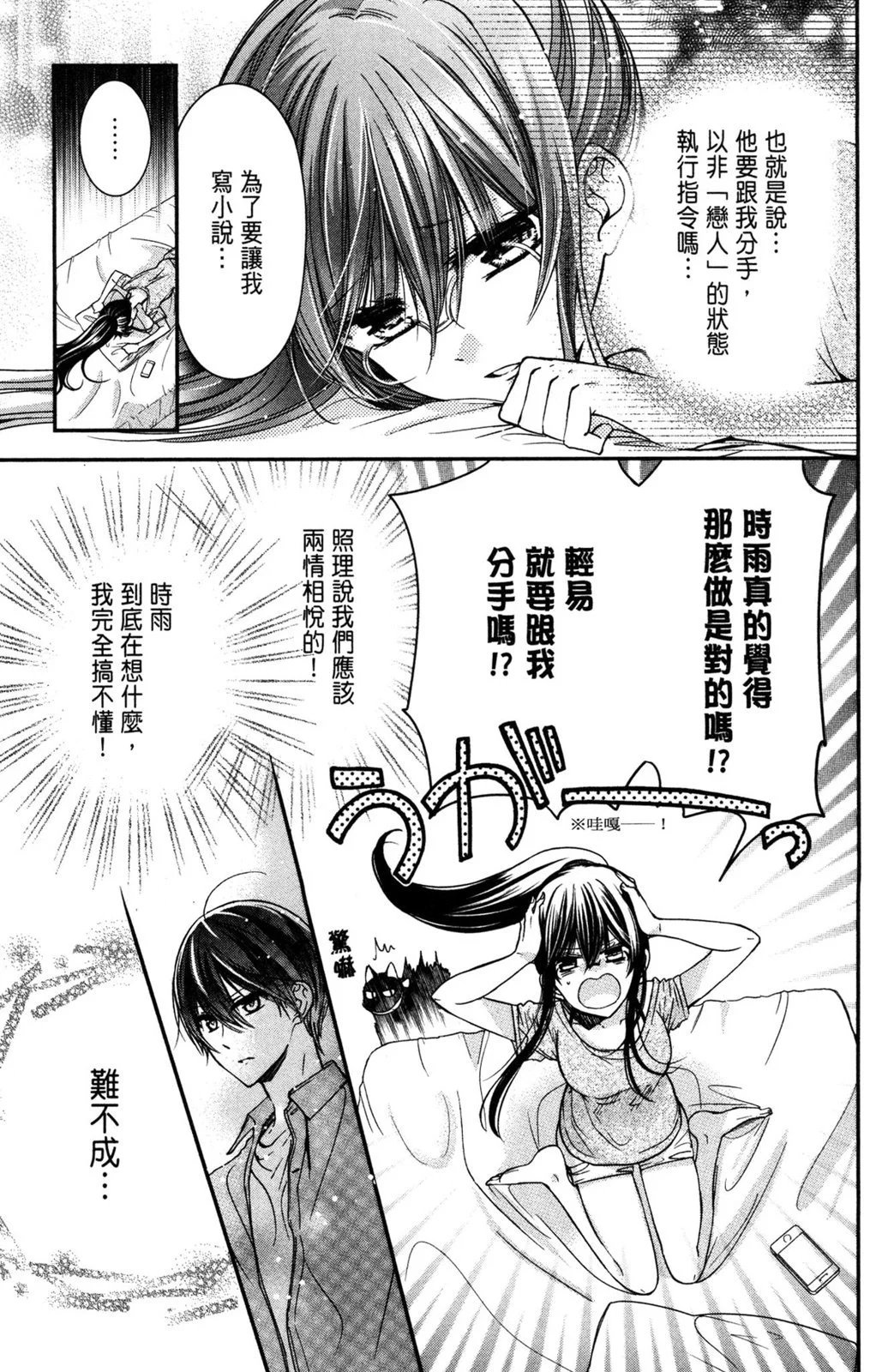 情侣篇