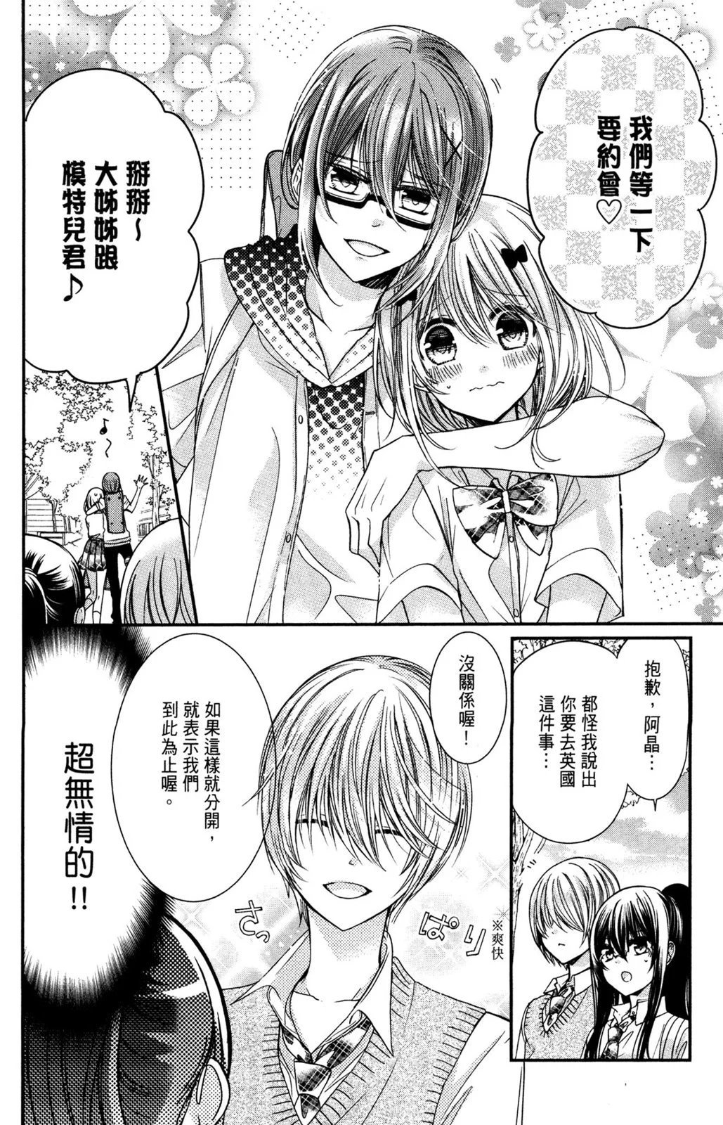 情侣篇