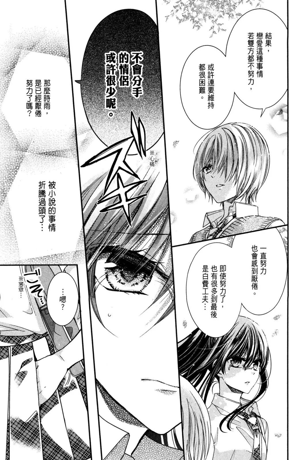 情侣篇