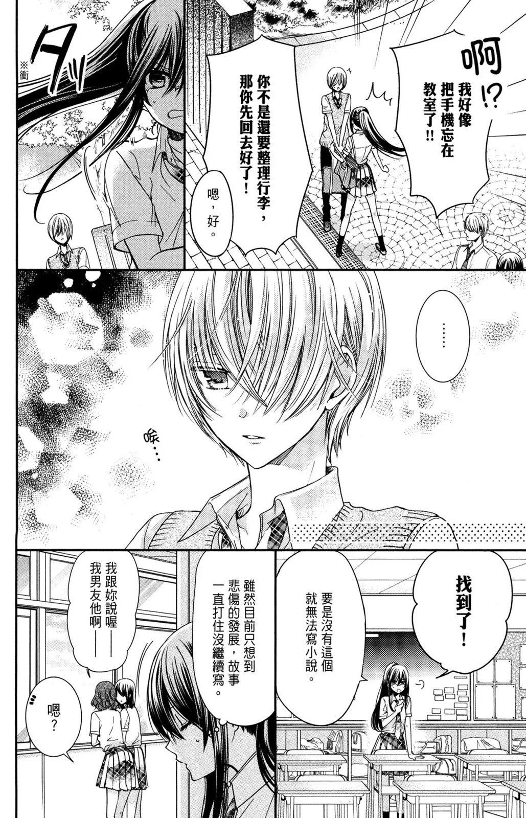 情侣篇