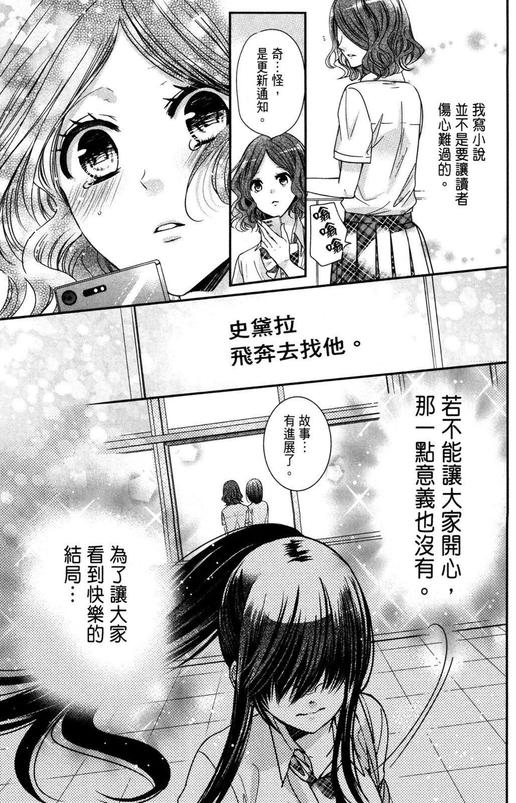 情侣篇