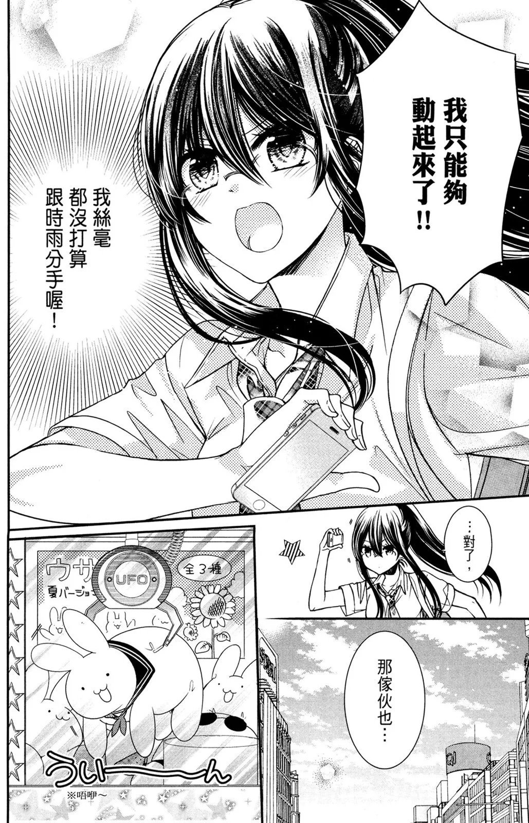 情侣篇