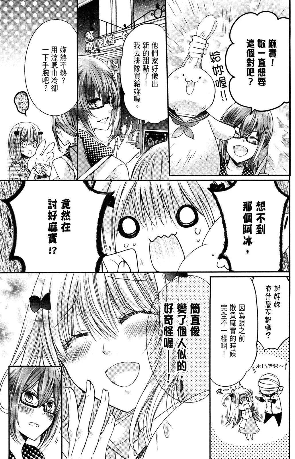 情侣篇
