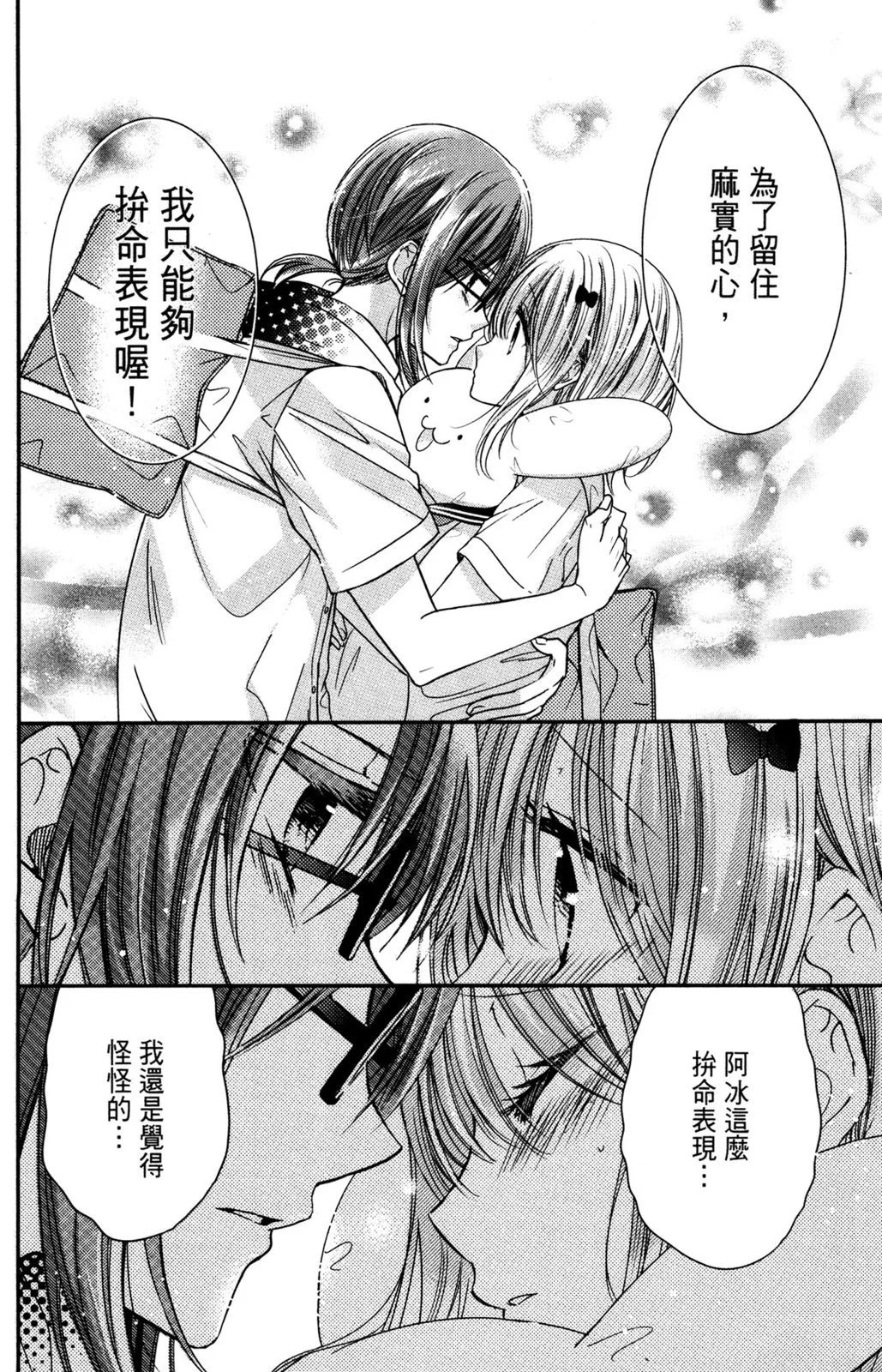 情侣篇