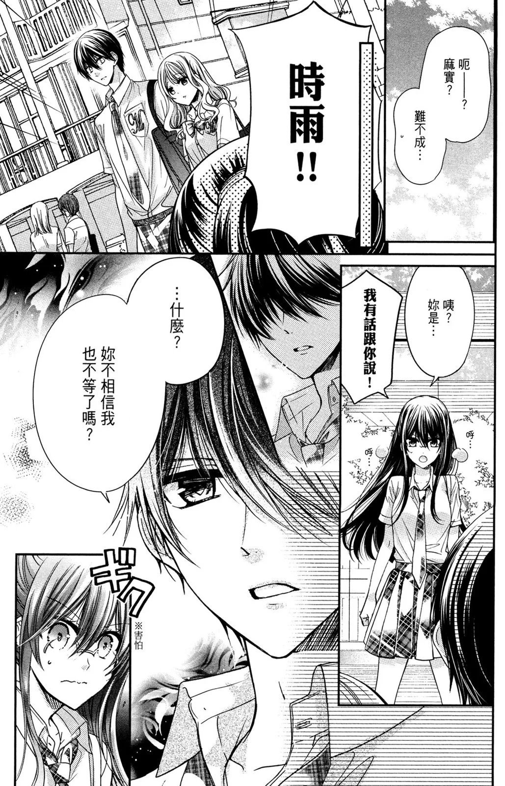 情侣篇
