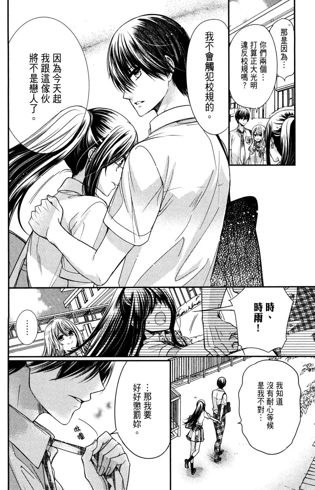 情侣篇