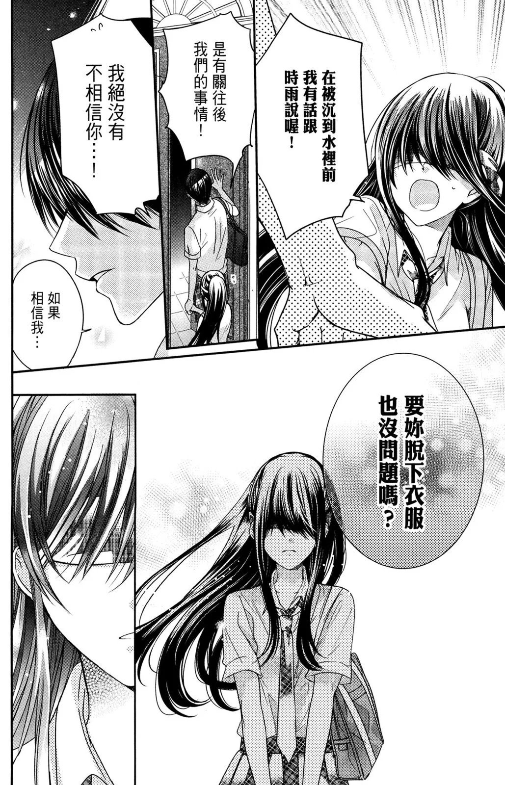 情侣篇
