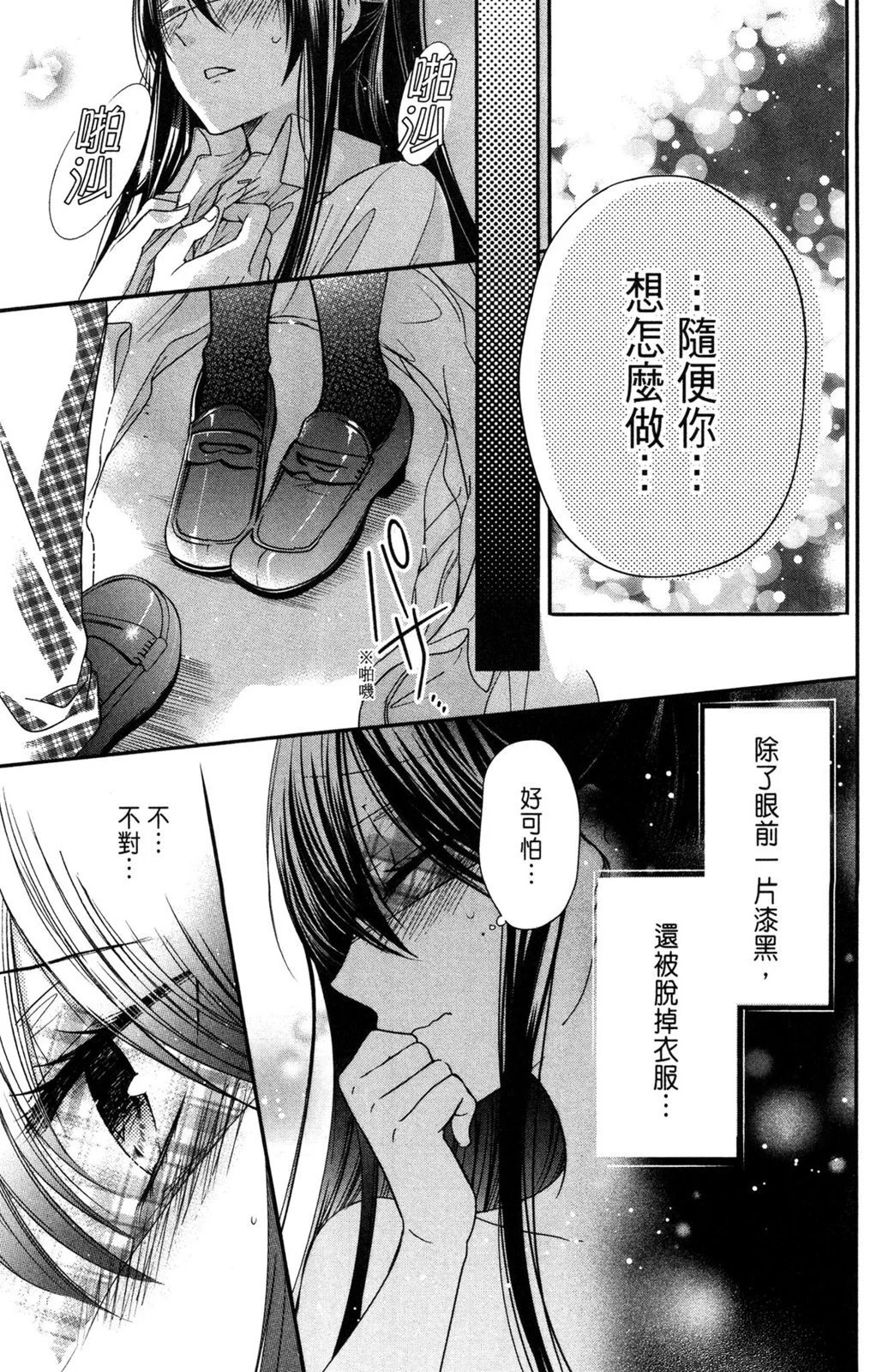 情侣篇