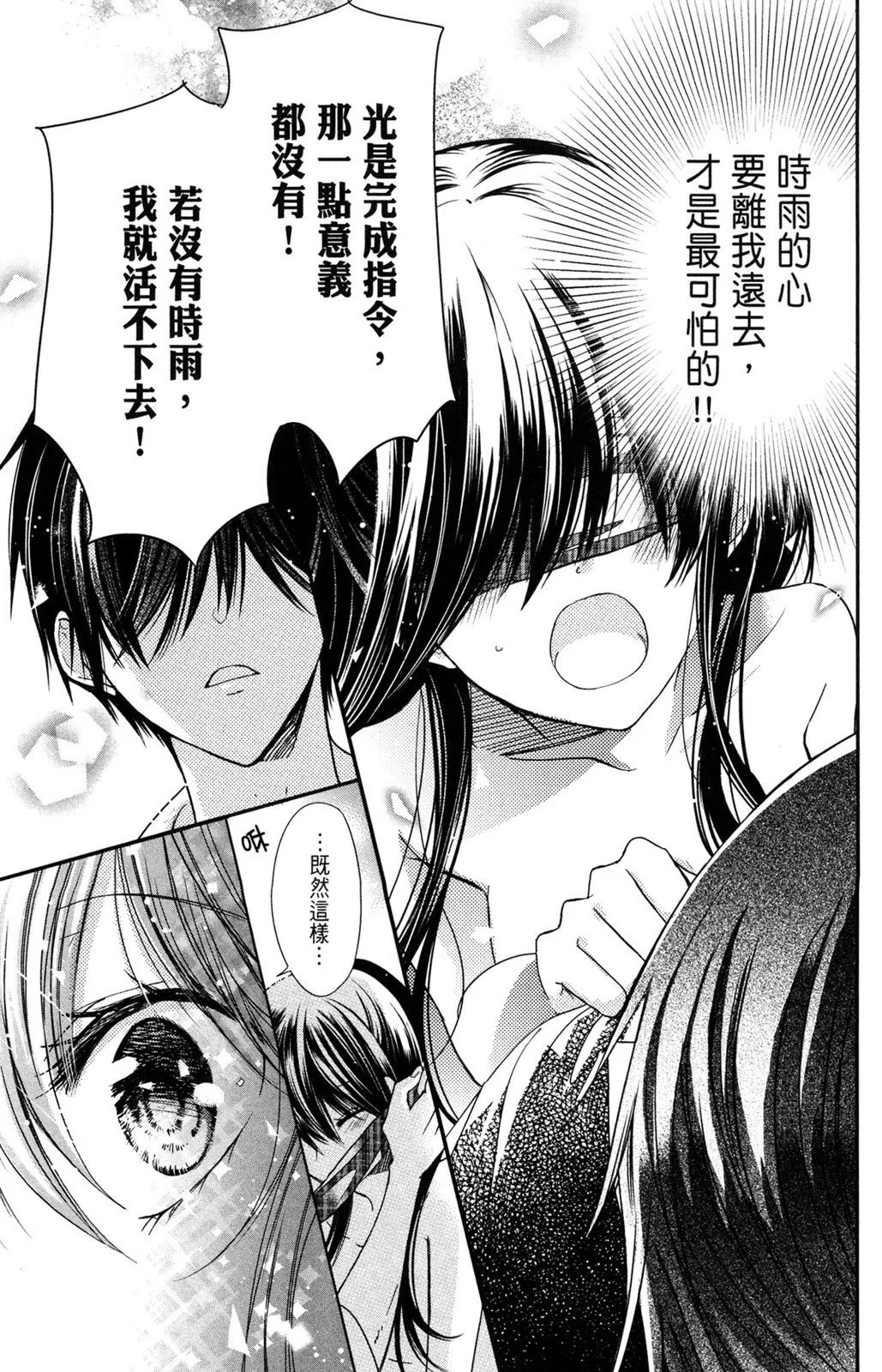情侣篇