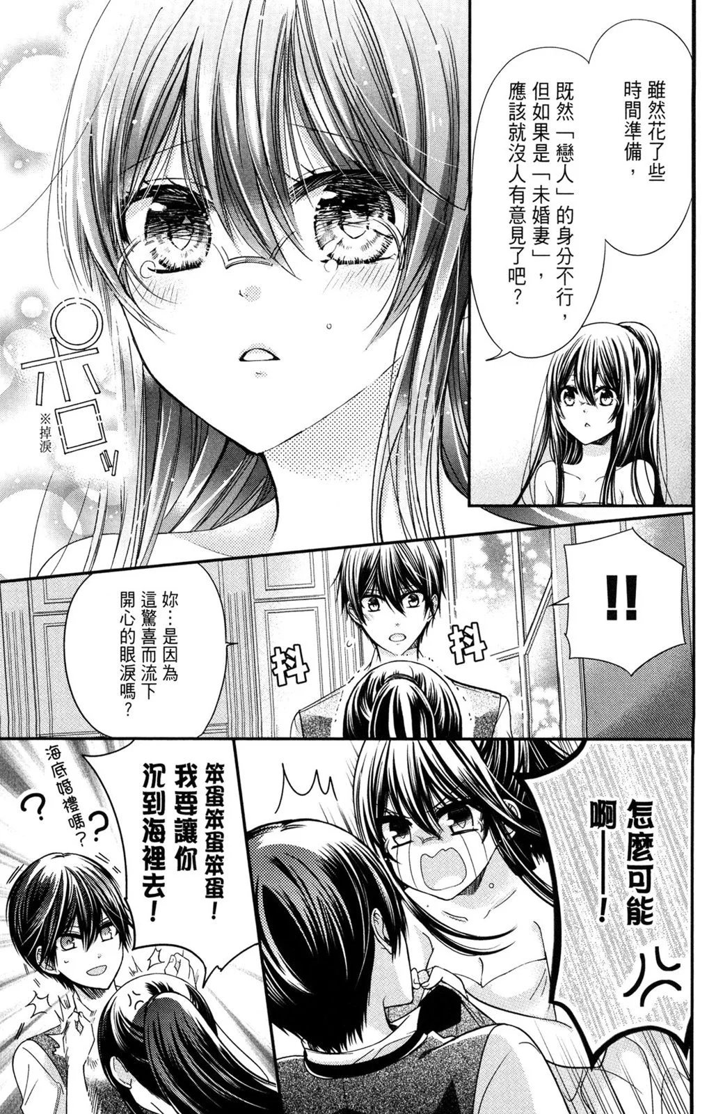 情侣篇