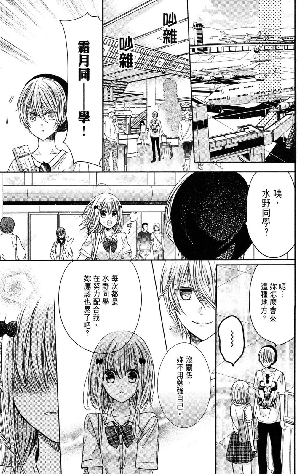 情侣篇