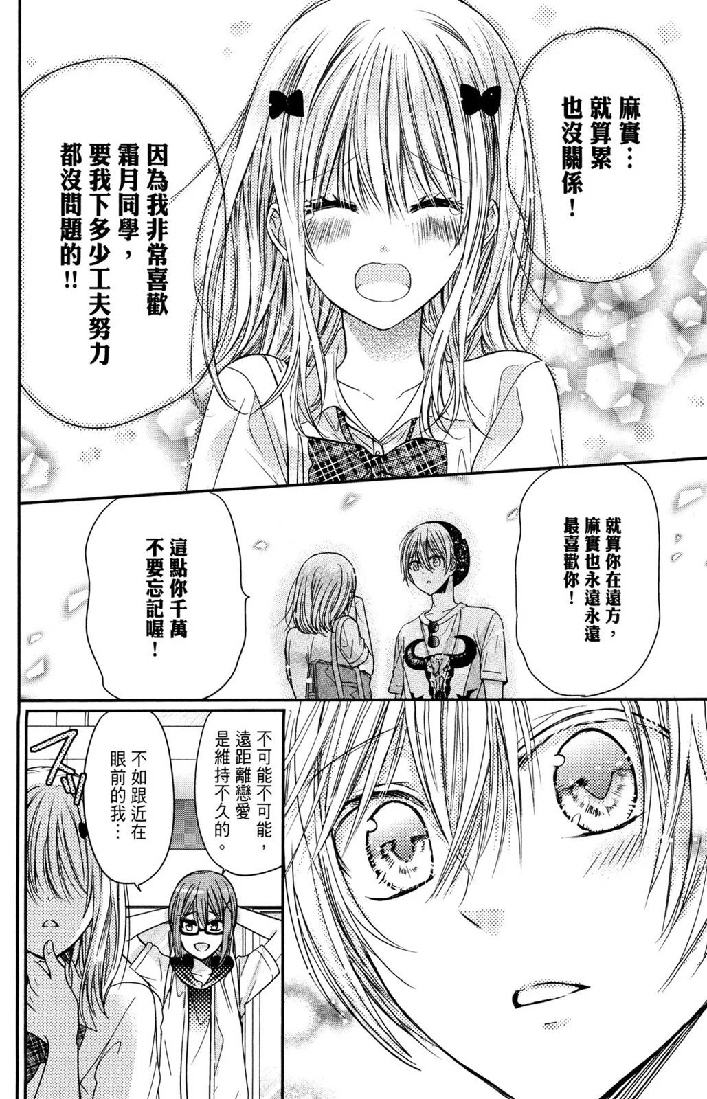情侣篇