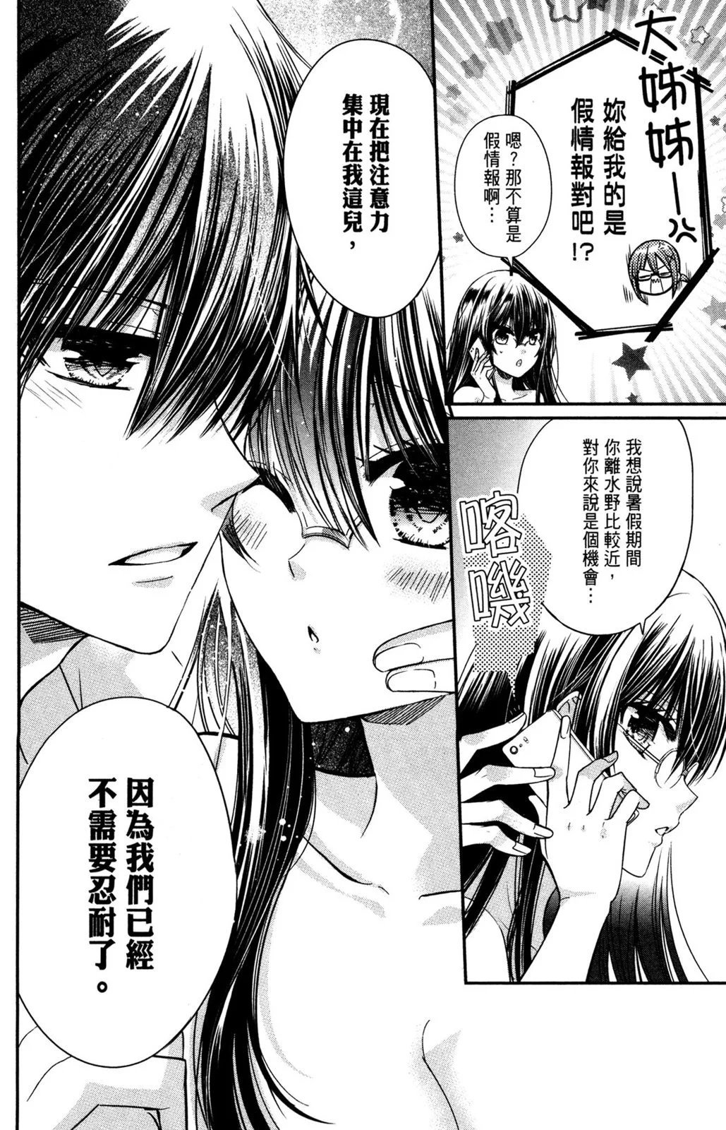 情侣篇