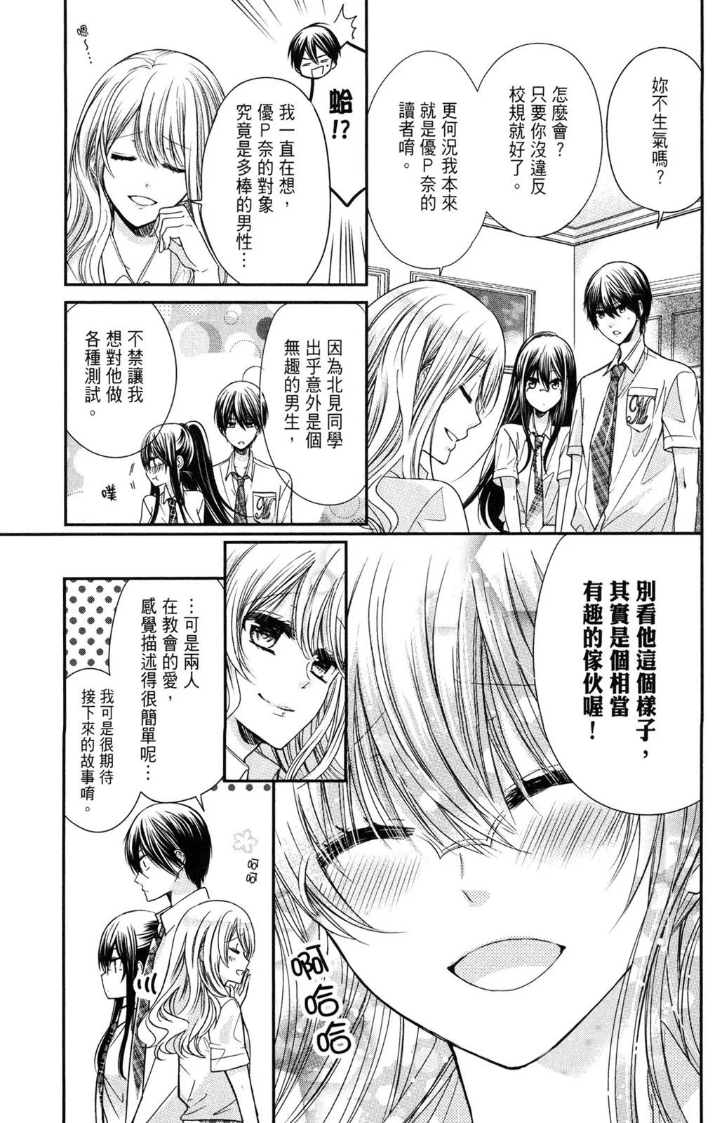 情侣篇