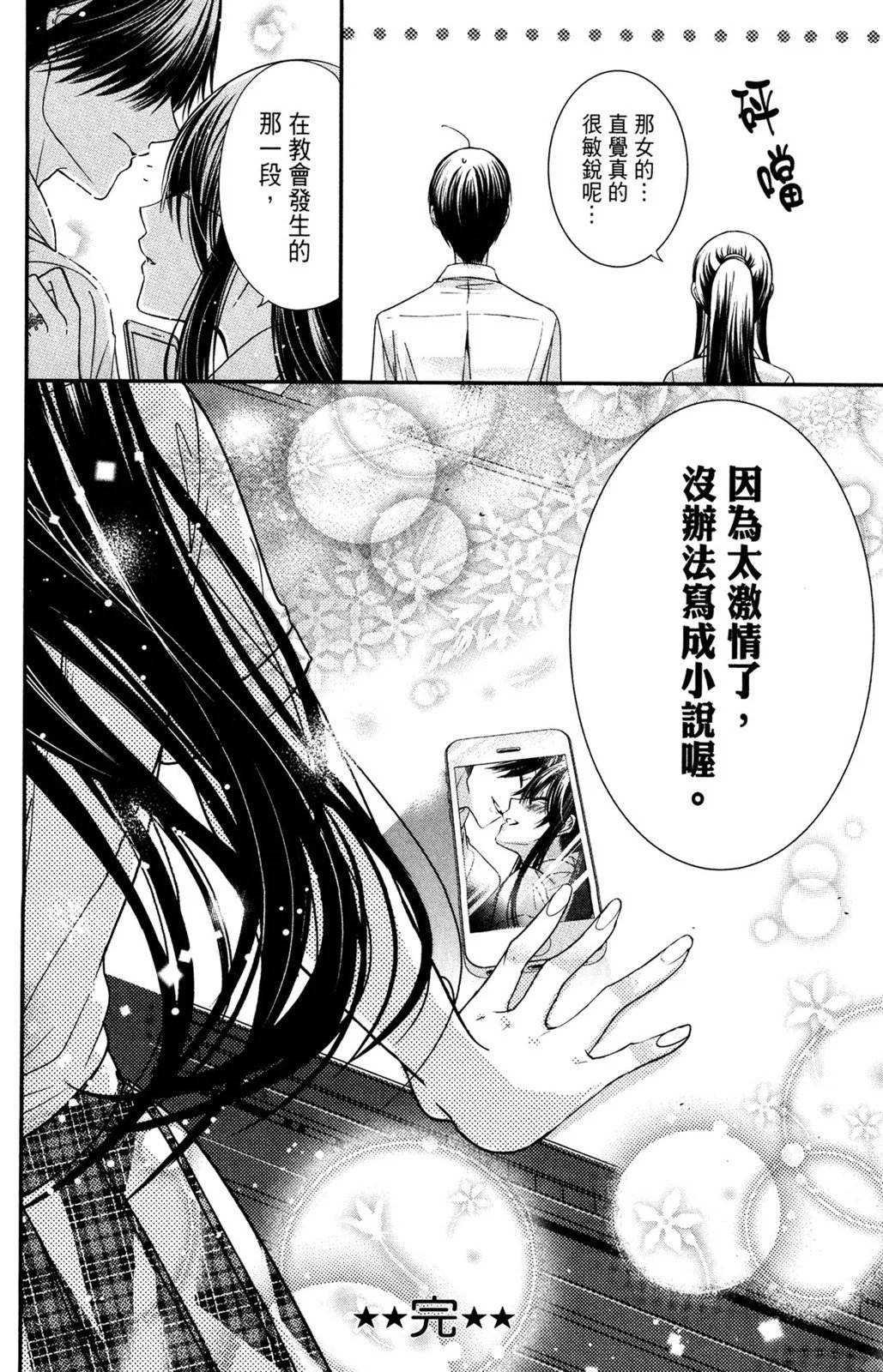 情侣篇