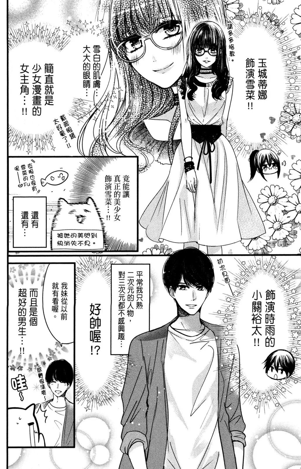 情侣篇
