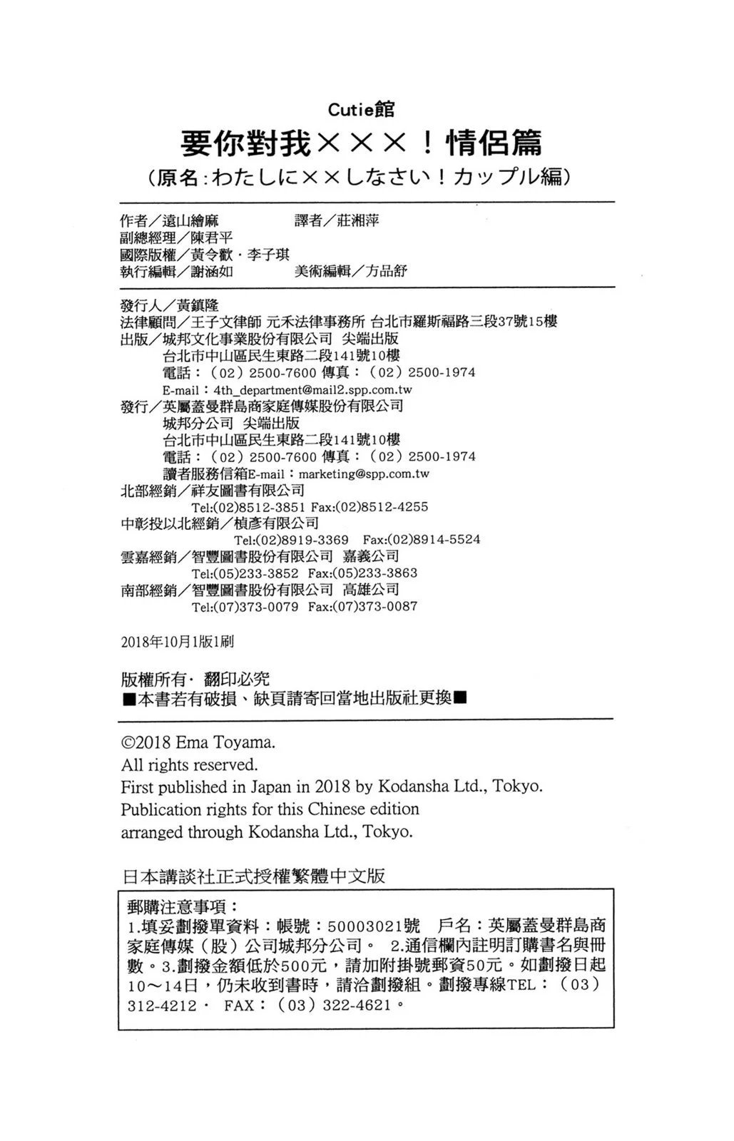 情侣篇