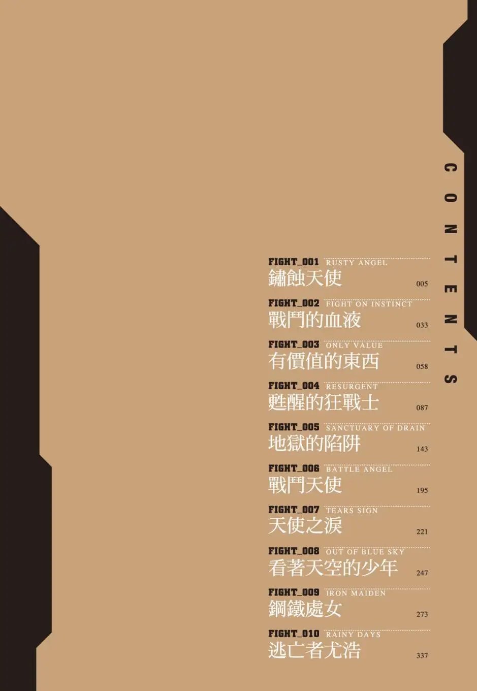 完全版01卷
