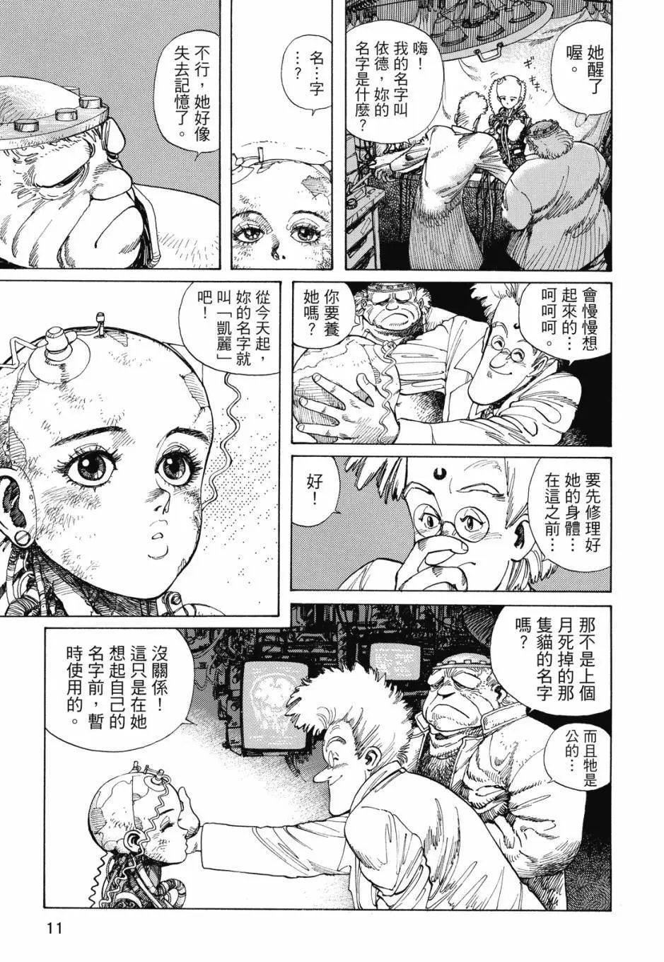 完全版01卷