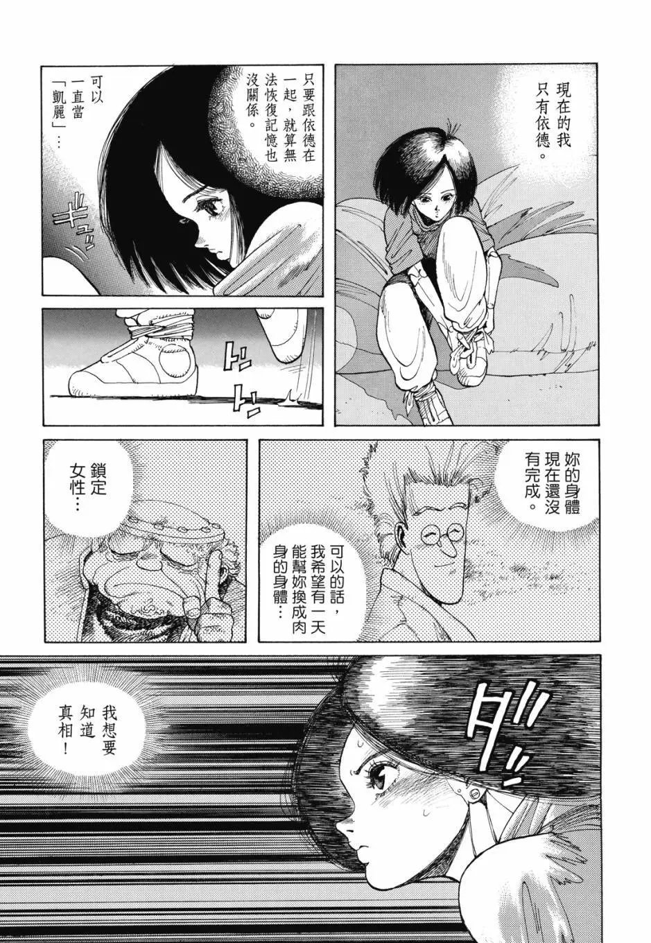 完全版01卷