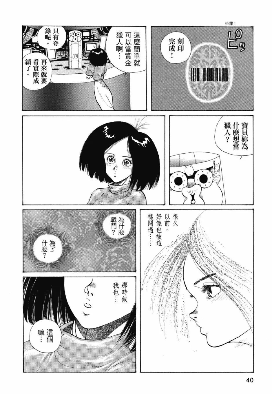 完全版01卷