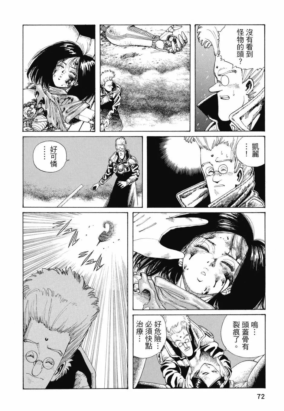 完全版01卷