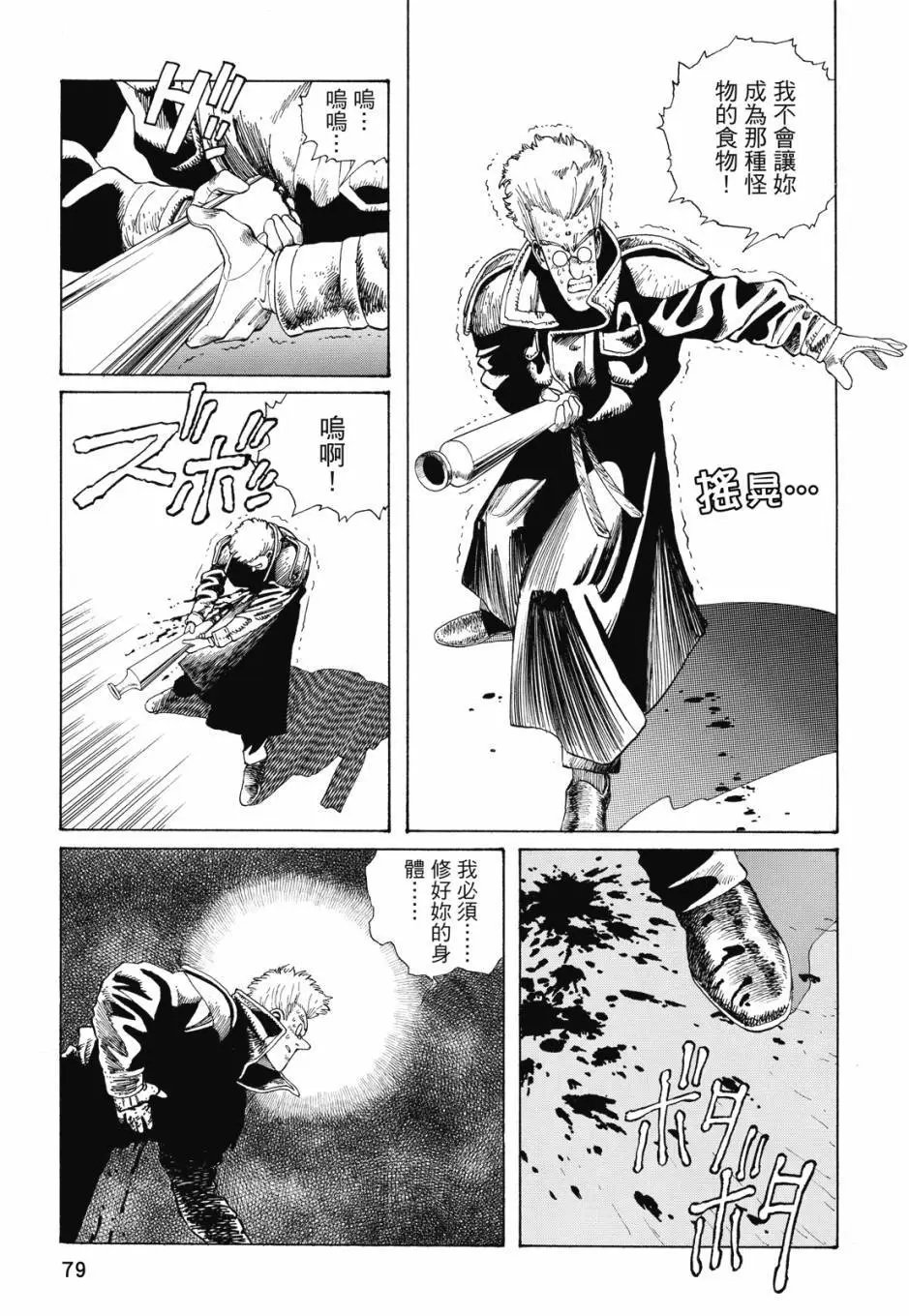 完全版01卷