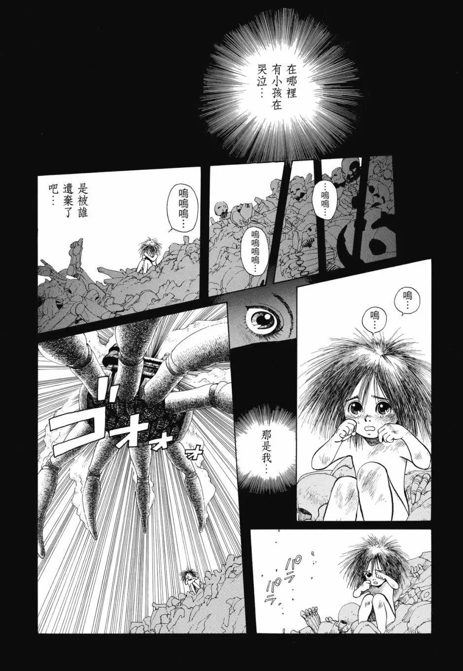 完全版01卷