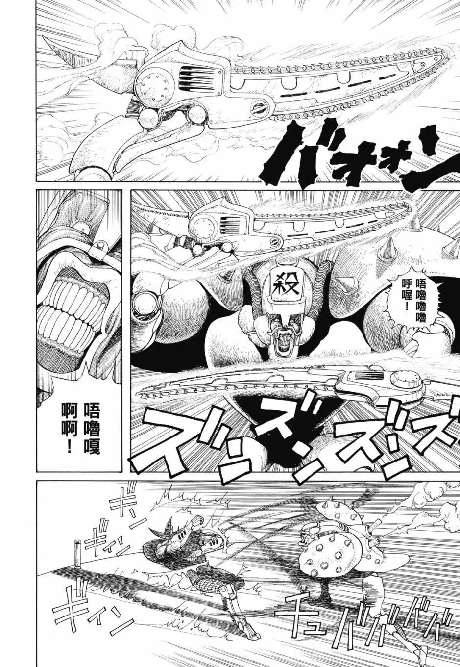完全版01卷