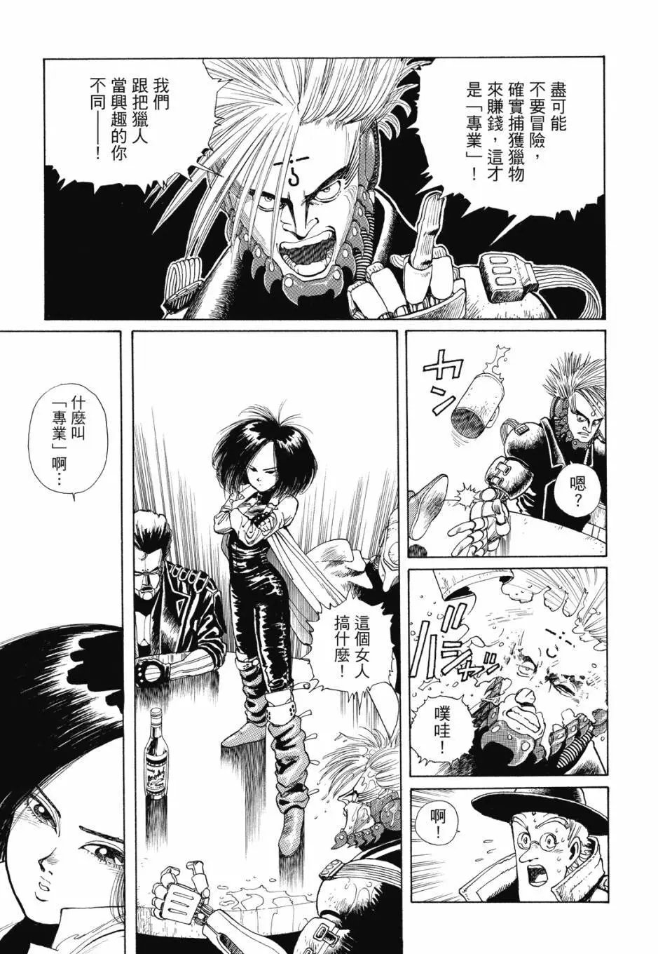 完全版01卷