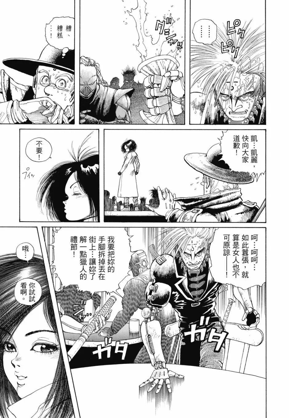 完全版01卷