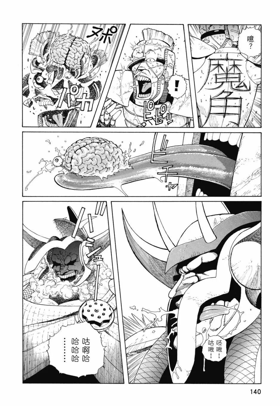 完全版01卷