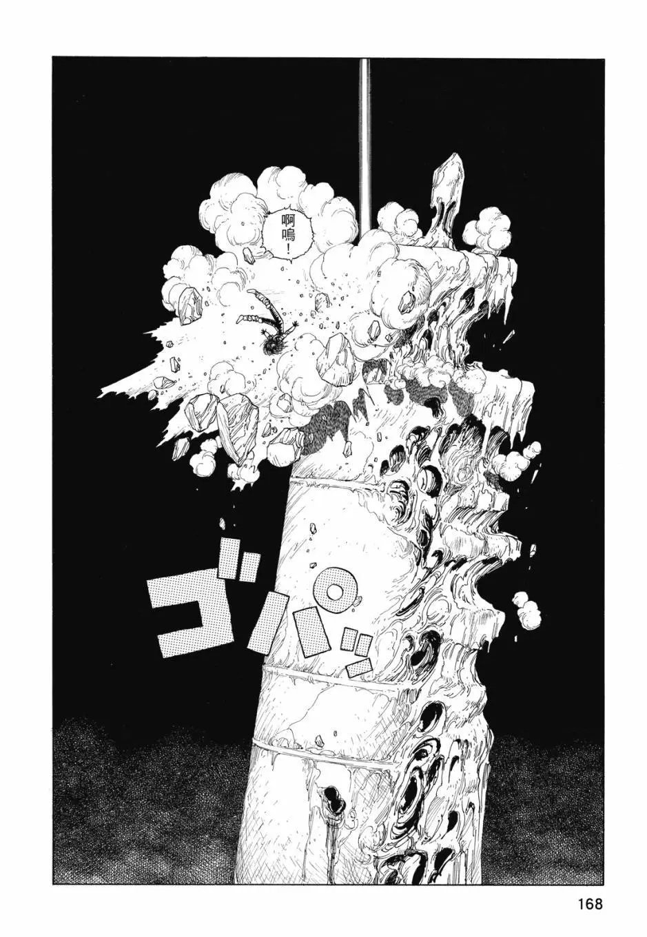完全版01卷