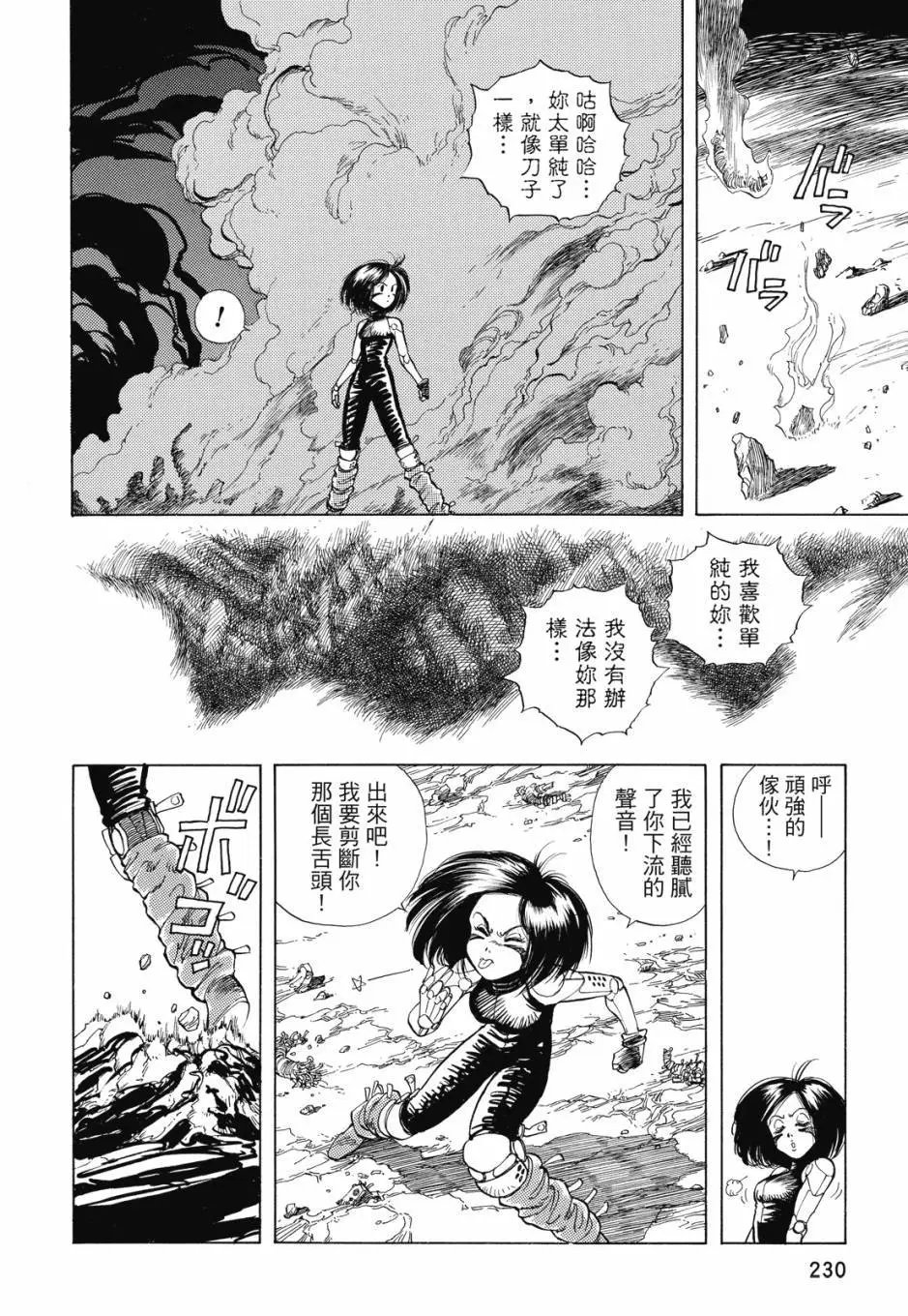 完全版01卷