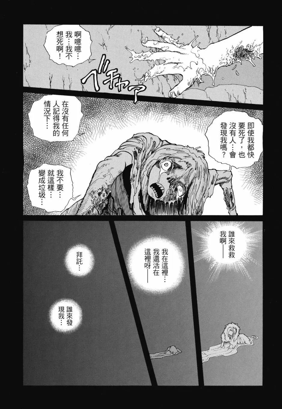 完全版01卷